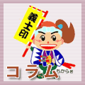 ���i�ē�