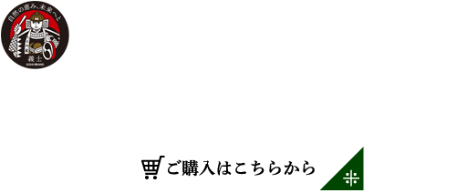 オンラインショッピング　ご購入はこちらから