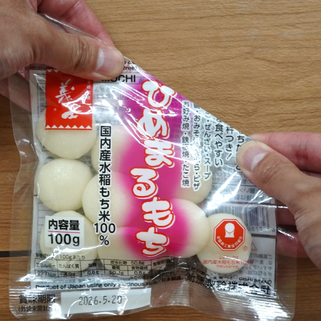 もちページ　もち様以外のご購入ご遠慮ください 楽天市場】【公式】餅 250g 切り餅 すみっコぐらし 生きりもち
